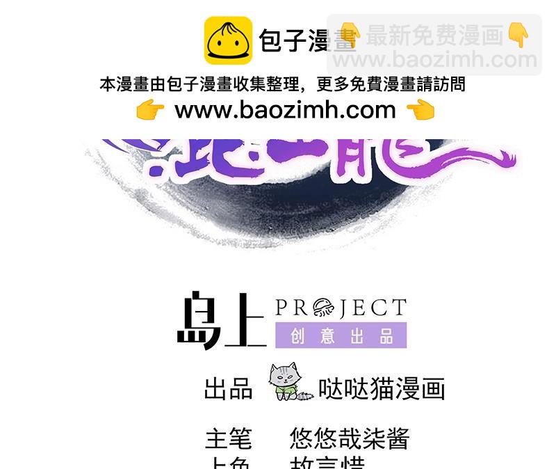 🍼地府混江龙 第232话 我长角了！ 第2页