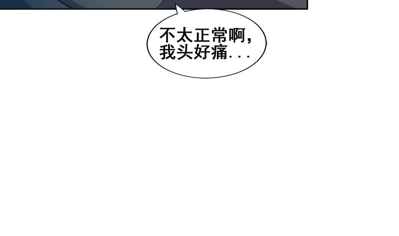 🍼地府混江龙 第232话 我长角了！ 第21页