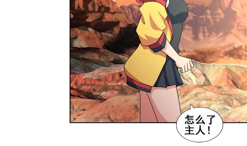 🍼地府混江龙 第232话 我长角了！ 第23页