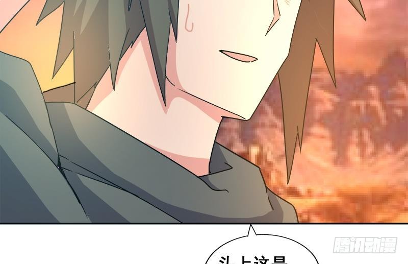🍼地府混江龙 第232话 我长角了！ 第26页