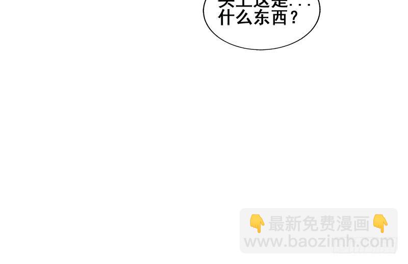 🍼地府混江龙 第232话 我长角了！ 第27页