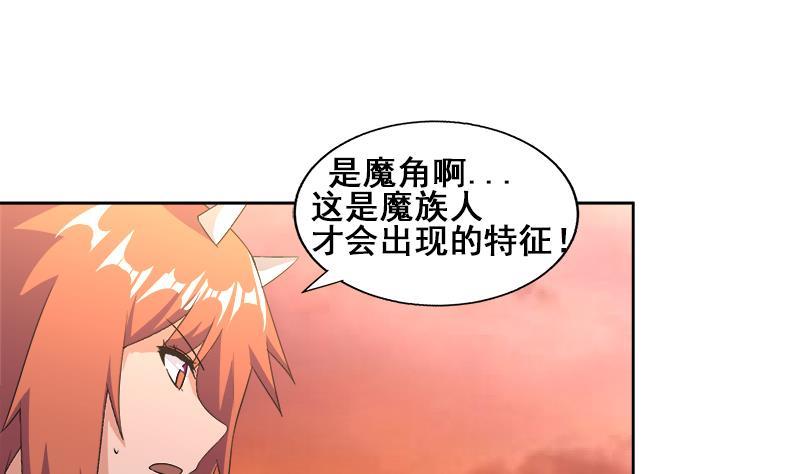 🍼地府混江龙 第232话 我长角了！ 第28页
