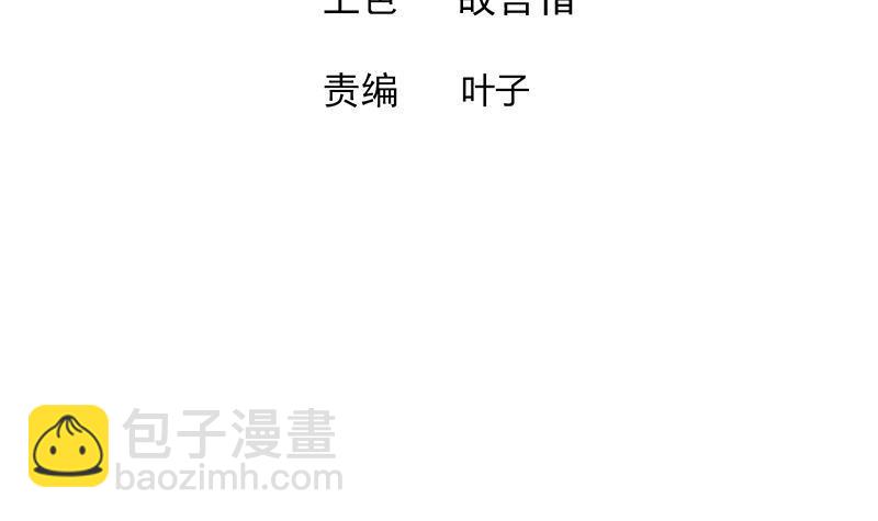 🍼地府混江龙 第232话 我长角了！ 第3页