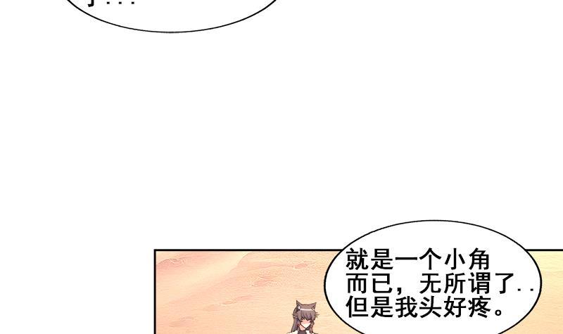 🍼地府混江龙 第232话 我长角了！ 第30页