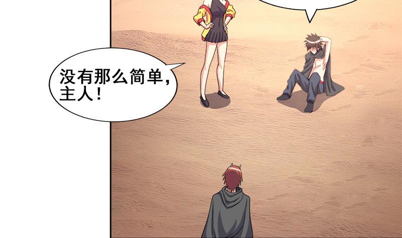 🍼地府混江龙 第232话 我长角了！ 第31页