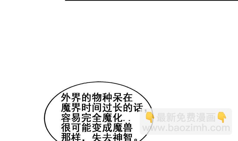 🍼地府混江龙 第232话 我长角了！ 第32页