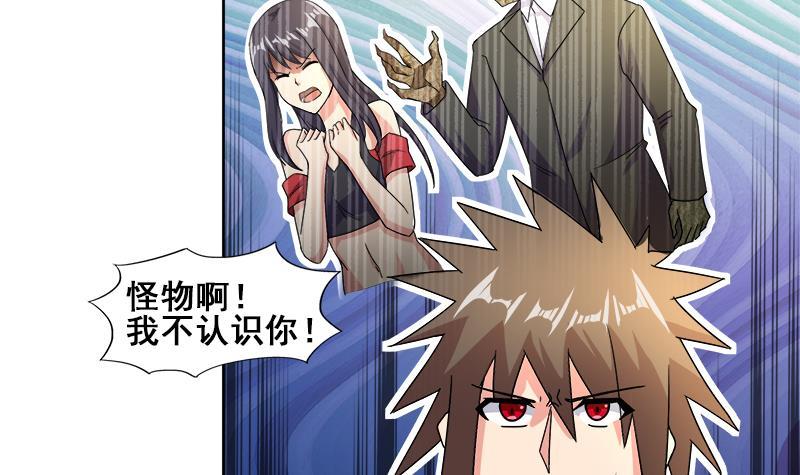 🍼地府混江龙 第232话 我长角了！ 第36页