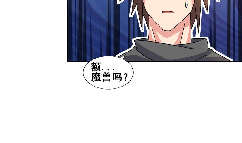 🍼地府混江龙 第232话 我长角了！ 第37页