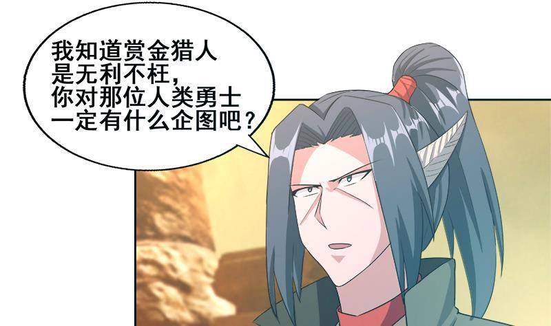 🍼地府混江龙 第232话 我长角了！ 第4页