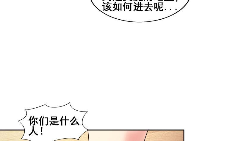🍼地府混江龙 第232话 我长角了！ 第40页