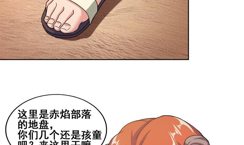 🍼地府混江龙 第232话 我长角了！ 第42页