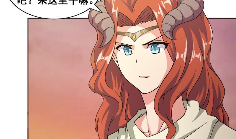 🍼地府混江龙 第232话 我长角了！ 第43页