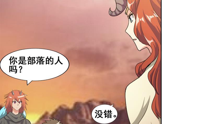 🍼地府混江龙 第232话 我长角了！ 第47页