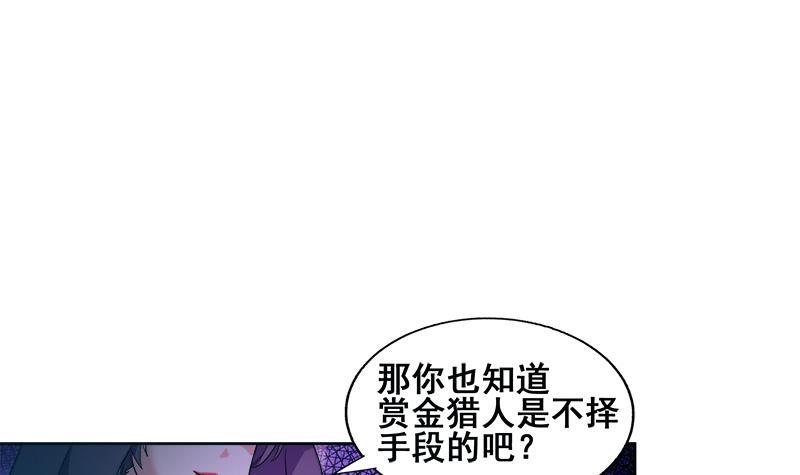 🍼地府混江龙 第232话 我长角了！ 第6页