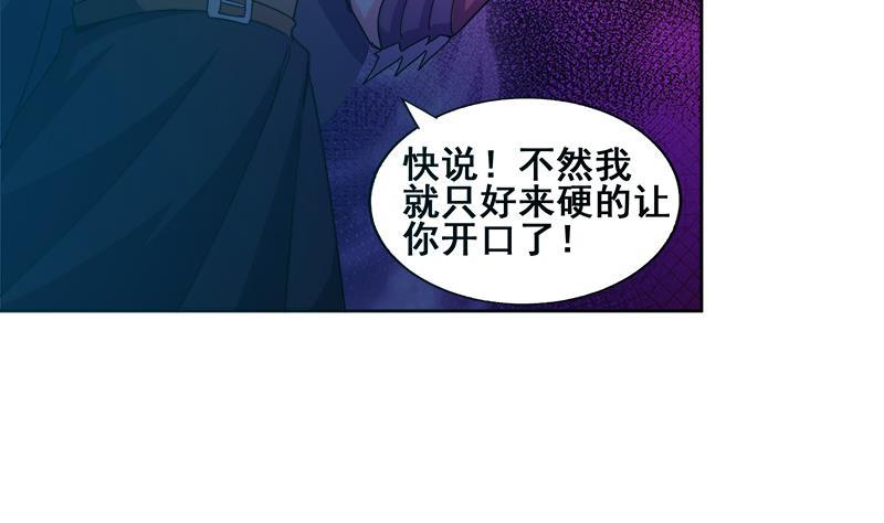 🍼地府混江龙 第232话 我长角了！ 第8页