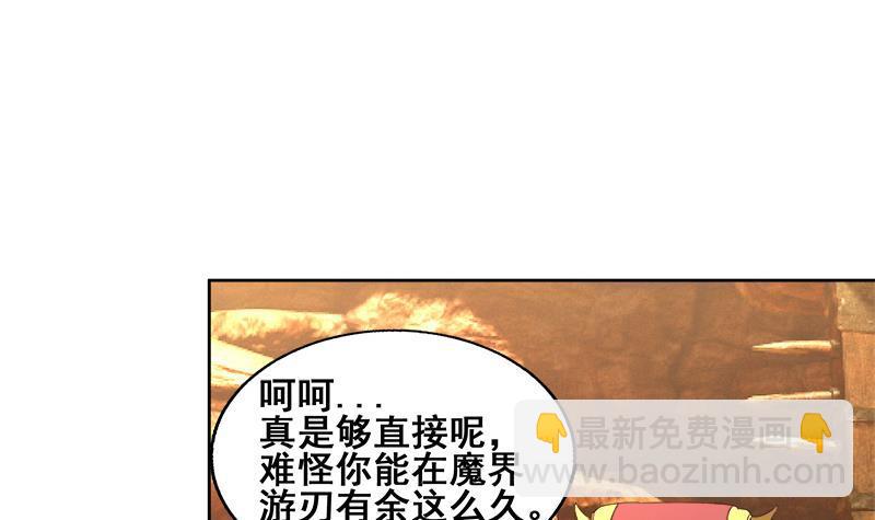 🍼地府混江龙 第232话 我长角了！ 第9页