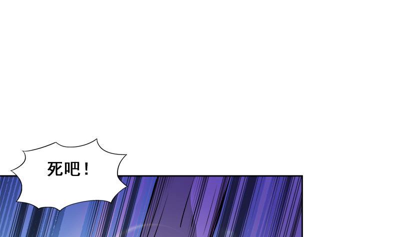 🍼地府混江龙 第234话 原来是天界贼人！ 第10页