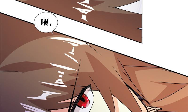 🍼地府混江龙 第234话 原来是天界贼人！ 第12页