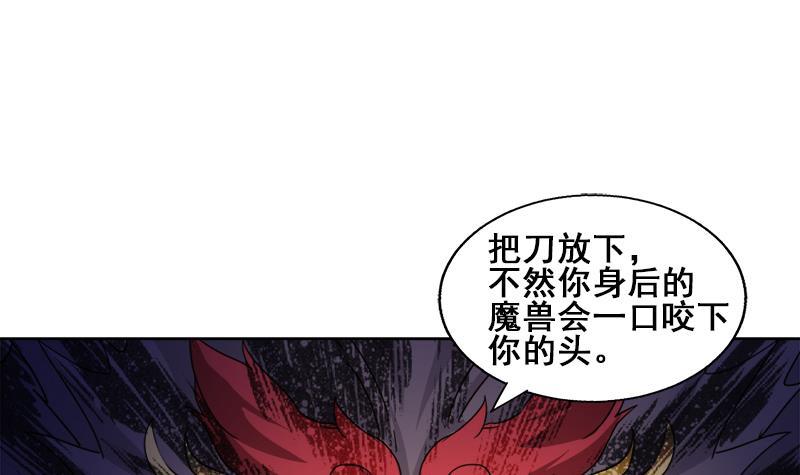 🍼地府混江龙 第234话 原来是天界贼人！ 第15页