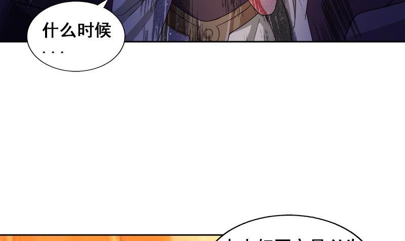 🍼地府混江龙 第234话 原来是天界贼人！ 第18页