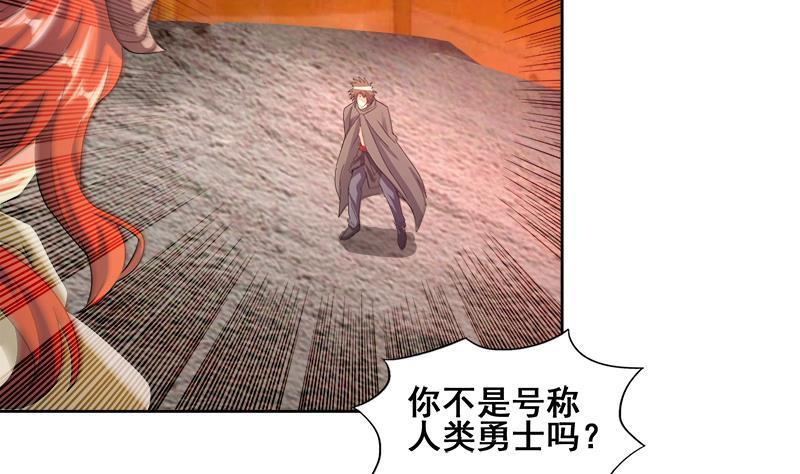 🍼地府混江龙 第234话 原来是天界贼人！ 第23页