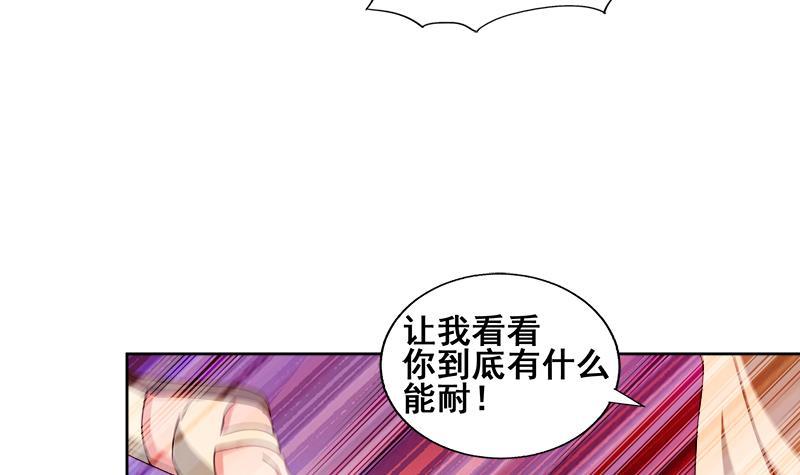 🍼地府混江龙 第234话 原来是天界贼人！ 第24页