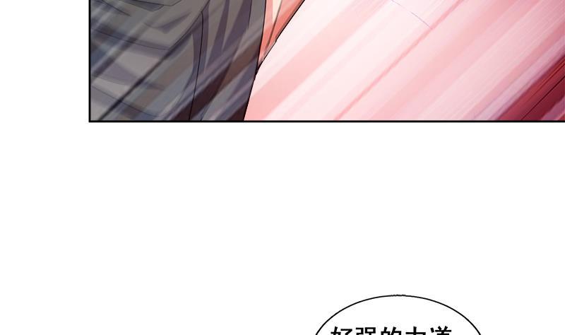🍼地府混江龙 第234话 原来是天界贼人！ 第26页