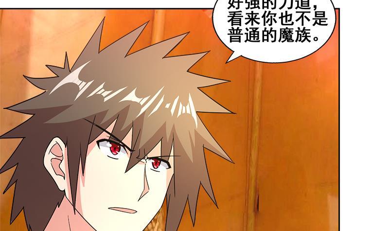 🍼地府混江龙 第234话 原来是天界贼人！ 第27页