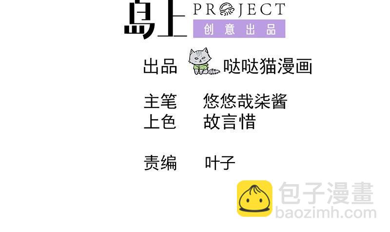 🍼地府混江龙 第234话 原来是天界贼人！ 第3页