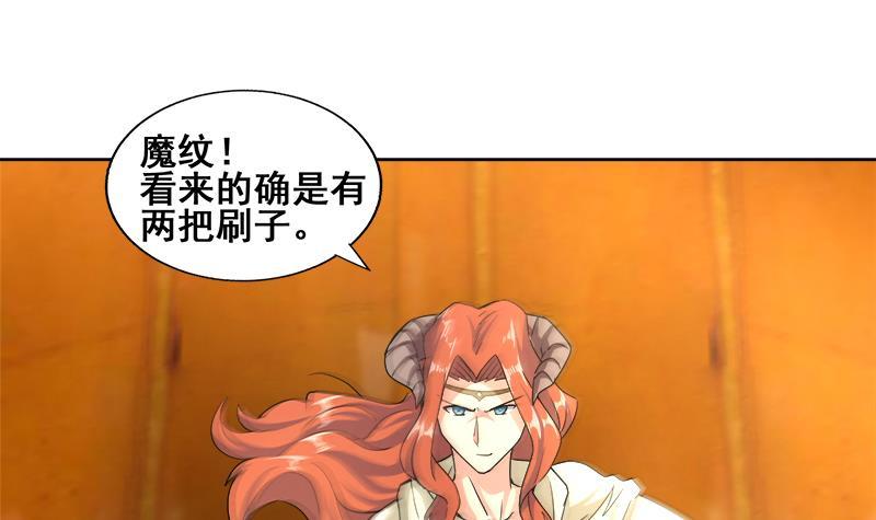 🍼地府混江龙 第234话 原来是天界贼人！ 第30页