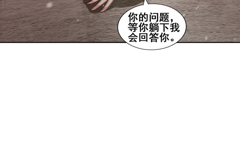 🍼地府混江龙 第234话 原来是天界贼人！ 第32页