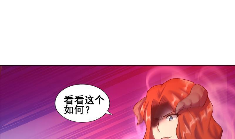 🍼地府混江龙 第234话 原来是天界贼人！ 第33页