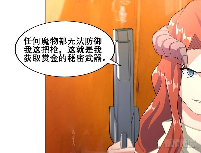 🍼地府混江龙 第234话 原来是天界贼人！ 第41页