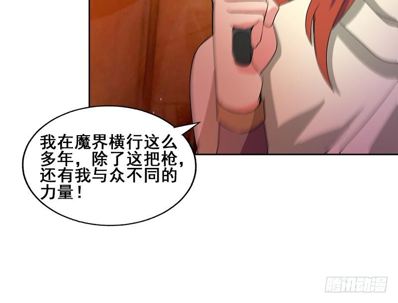 🍼地府混江龙 第234话 原来是天界贼人！ 第42页
