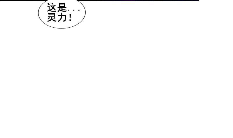 🍼地府混江龙 第234话 原来是天界贼人！ 第45页
