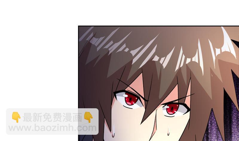 🍼地府混江龙 第234话 原来是天界贼人！ 第46页
