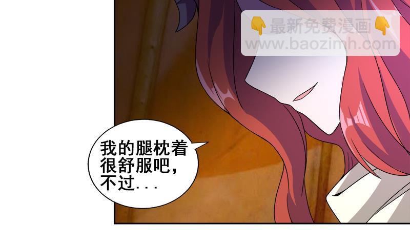 🍼地府混江龙 第234话 原来是天界贼人！ 第5页