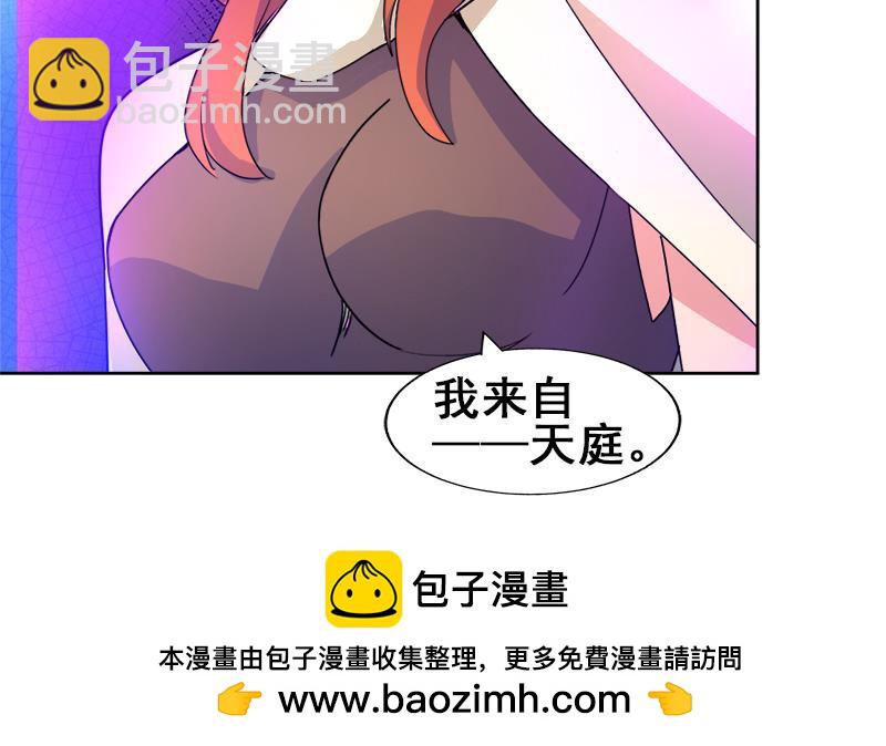 🍼地府混江龙 第234话 原来是天界贼人！ 第50页