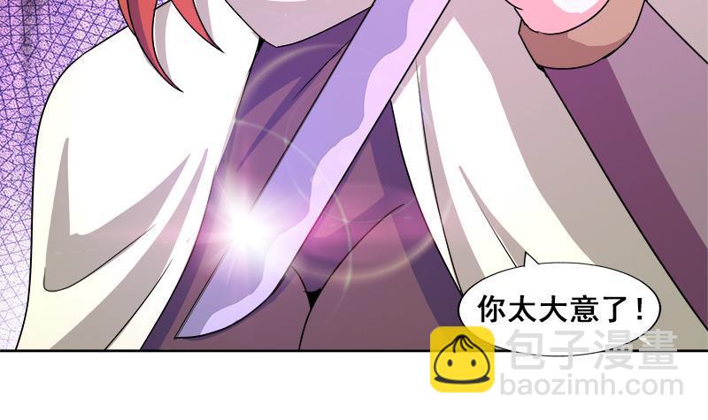 🍼地府混江龙 第234话 原来是天界贼人！ 第9页