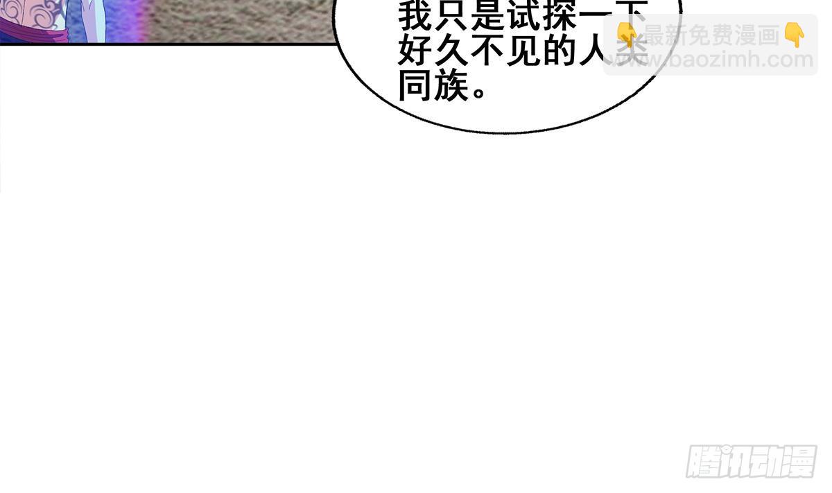 🍼地府混江龙 第236话 月亮上的仙女？ 第10页