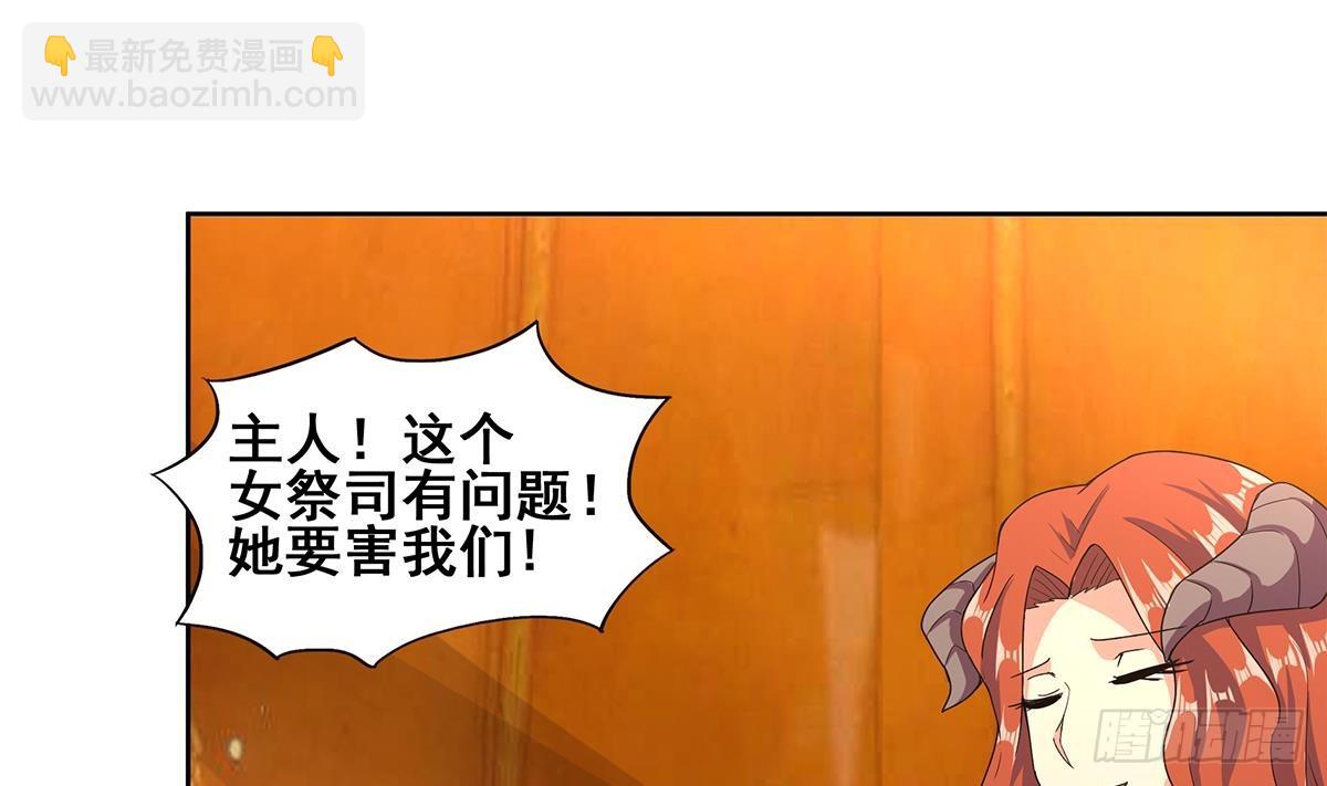 🍼地府混江龙 第236话 月亮上的仙女？ 第11页