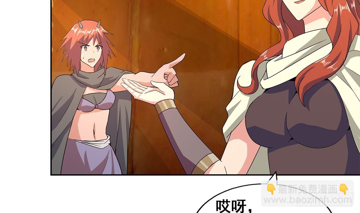 🍼地府混江龙 第236话 月亮上的仙女？ 第12页