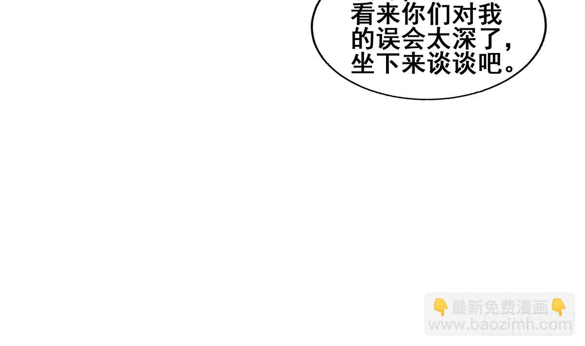 🍼地府混江龙 第236话 月亮上的仙女？ 第13页