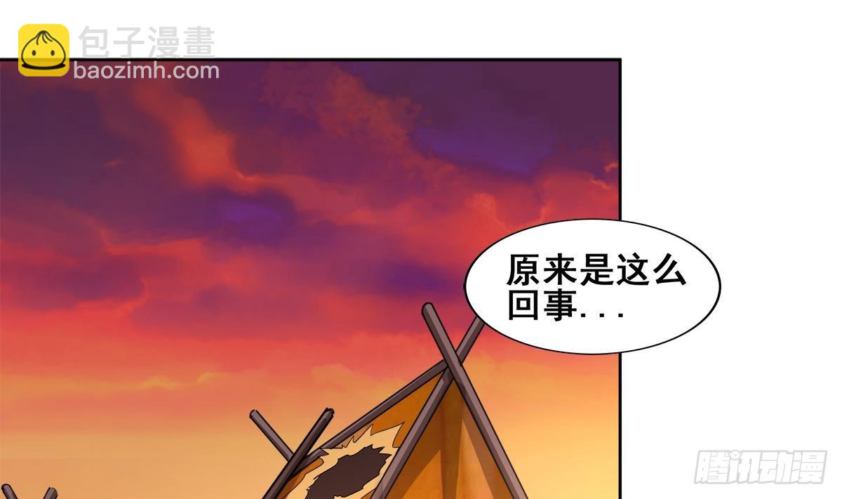 🍼地府混江龙 第236话 月亮上的仙女？ 第14页