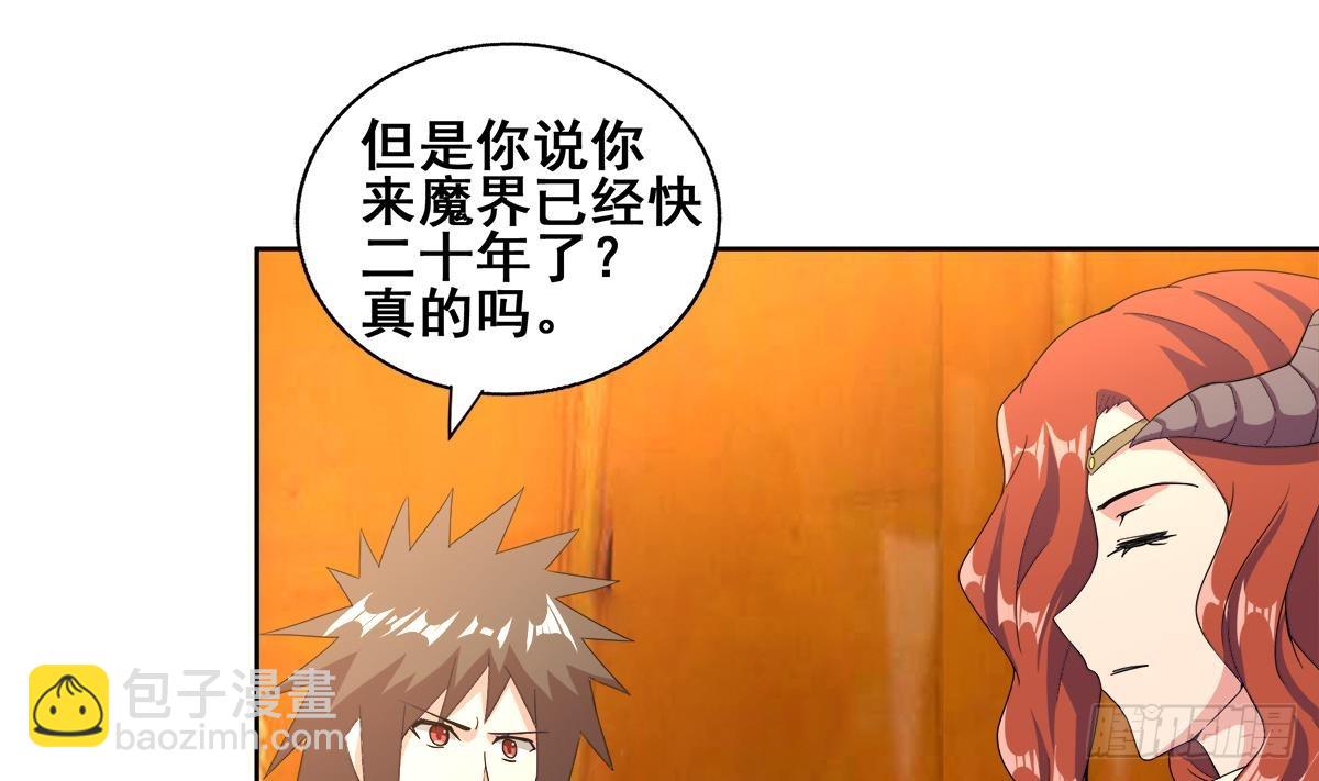 🍼地府混江龙 第236话 月亮上的仙女？ 第16页