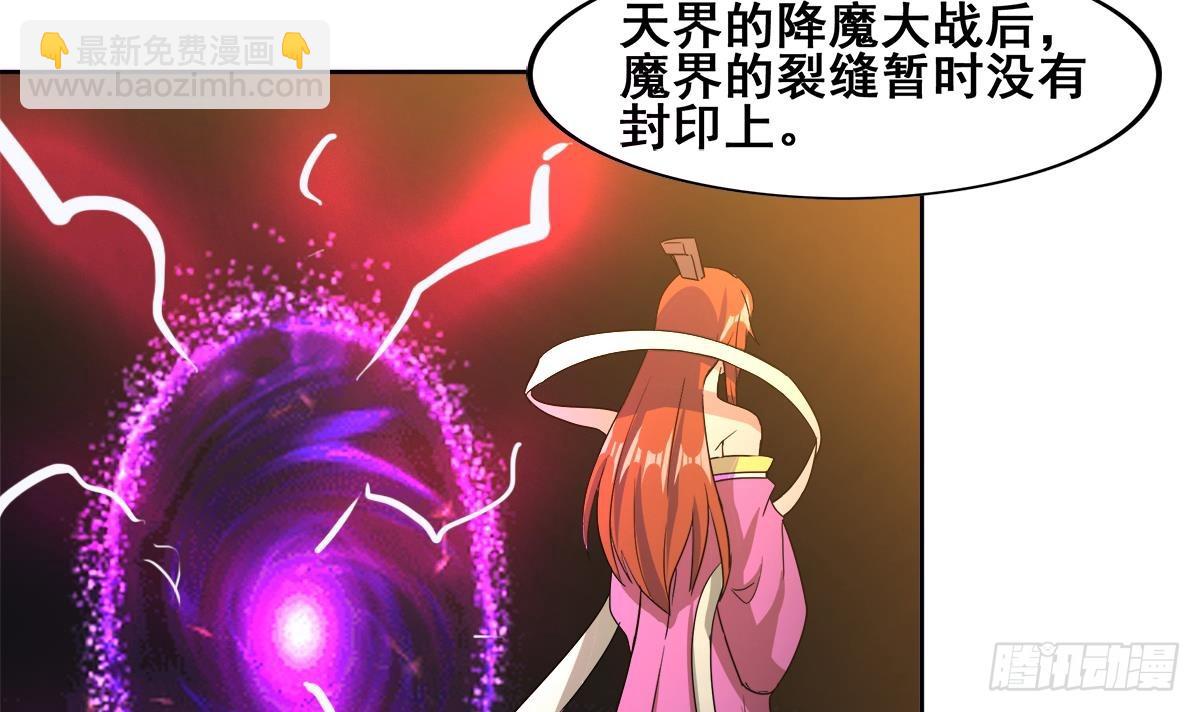 🍼地府混江龙 第236话 月亮上的仙女？ 第18页