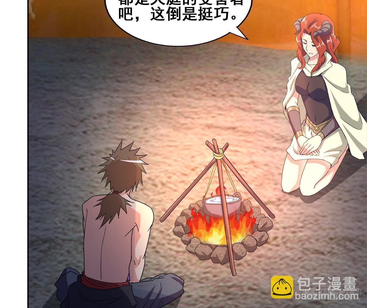 🍼地府混江龙 第236话 月亮上的仙女？ 第20页