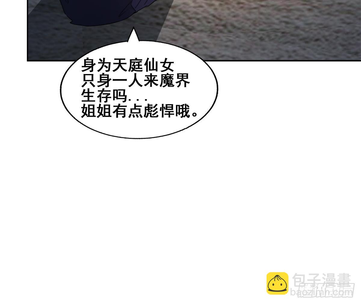 🍼地府混江龙 第236话 月亮上的仙女？ 第21页