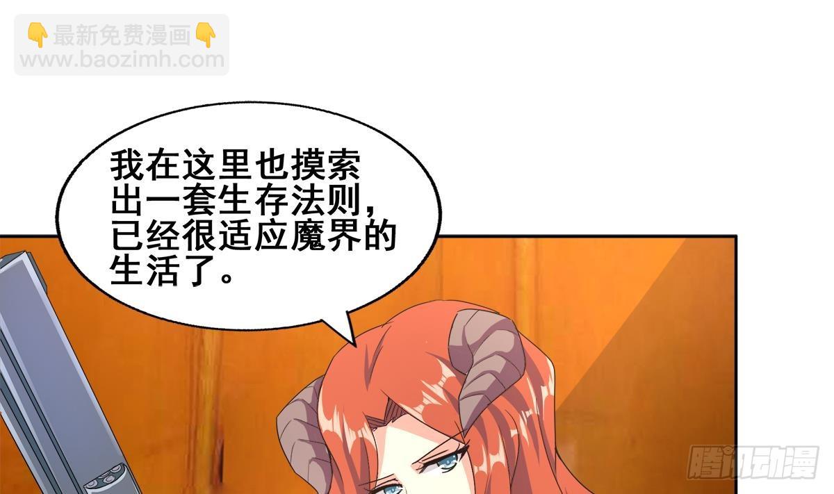 🍼地府混江龙 第236话 月亮上的仙女？ 第22页