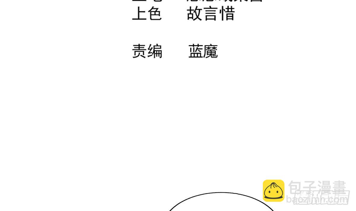 🍼地府混江龙 第236话 月亮上的仙女？ 第3页